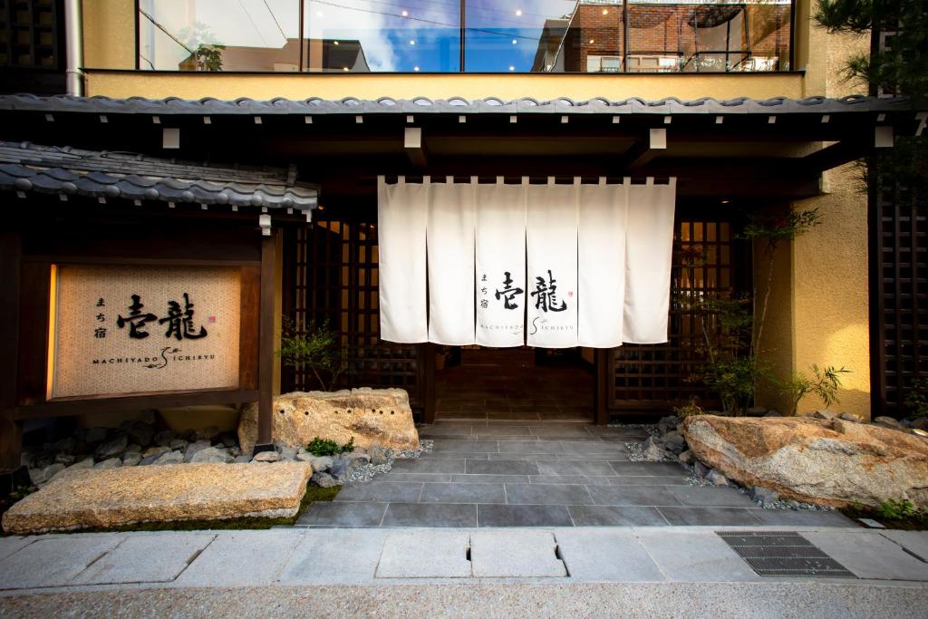 Budova, kde se ryokan nachází