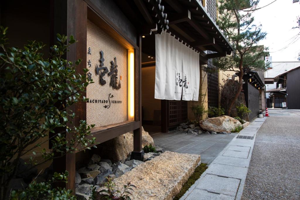 Budova, kde se ryokan nachází