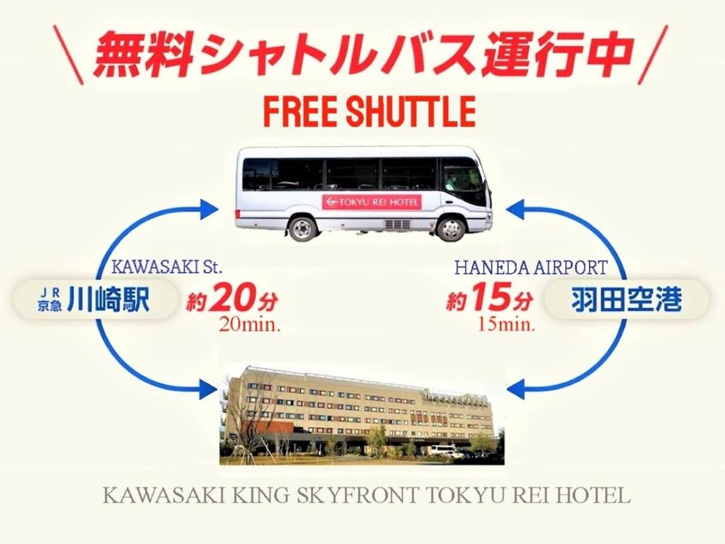 Fotografie z fotogalerie ubytování Kawasaki King Skyfront Tokyu REI Hotel v destinaci Kawasaki