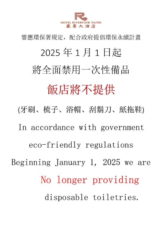 Certifikát, hodnocení, plakát nebo jiný dokument vystavený v ubytování Hotel Riverview Taipei