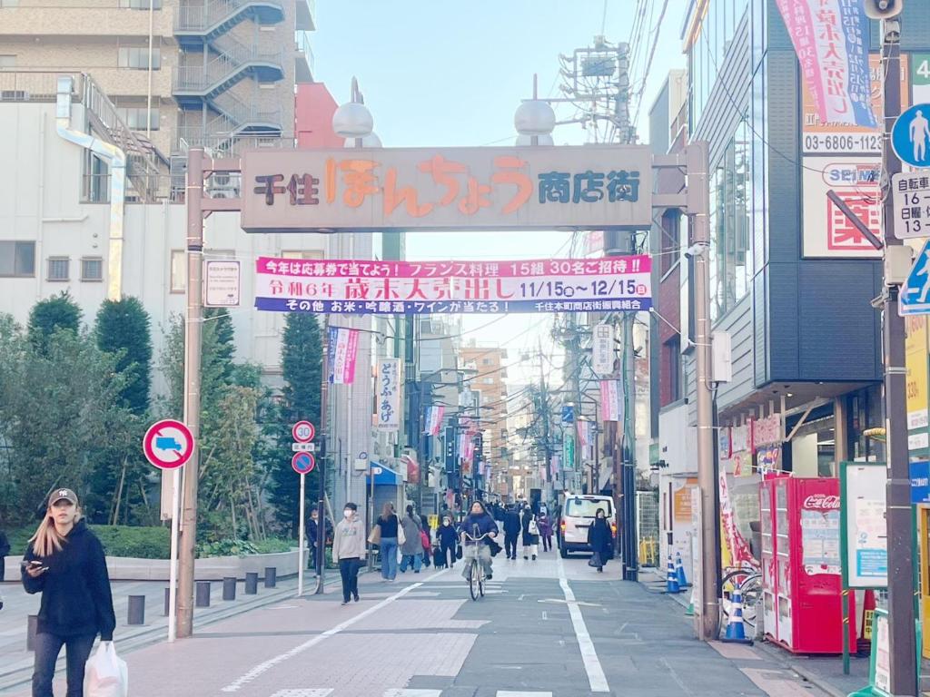 Hosté ubytování Jl千住別荘
