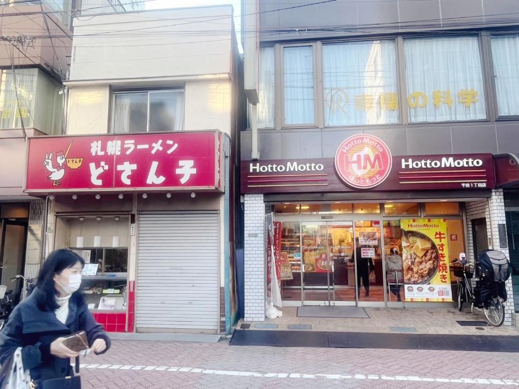 Hosté ubytování Jl千住別荘