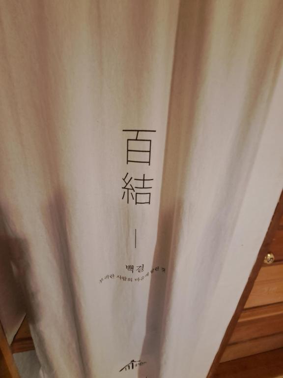 Fotografie z fotogalerie ubytování Soseoljae Guesthouse Gyeongju v destinaci Kjongdžu