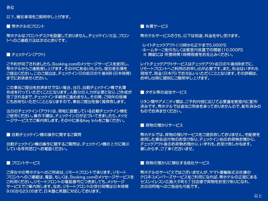 Fotografie z fotogalerie ubytování Takanobashi HOTEL v destinaci Hirošima