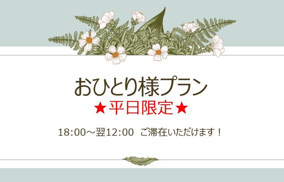 Fotografie z fotogalerie ubytování ホテルラパンセ Adult Only v destinaci Saitama