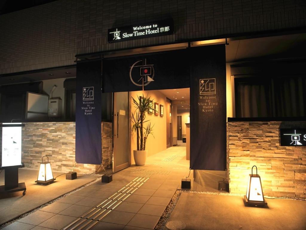 SlowTime Hotel Kyoto - Vacation STAY 12701v