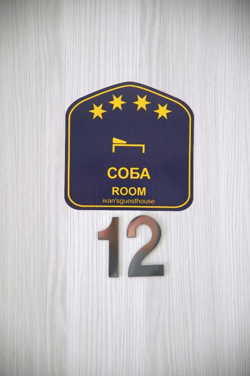 Certifikát, hodnocení, plakát nebo jiný dokument vystavený v ubytování Ivan's guesthouse