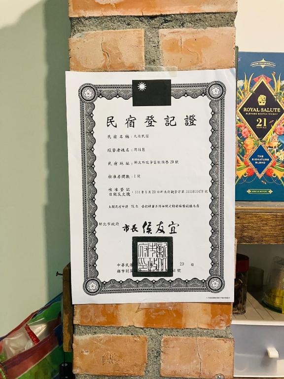 九居民宿評價、特色體驗、房價資訊、訂房連結 – 寵物友善復古文青海景民宿 - 照片 5
