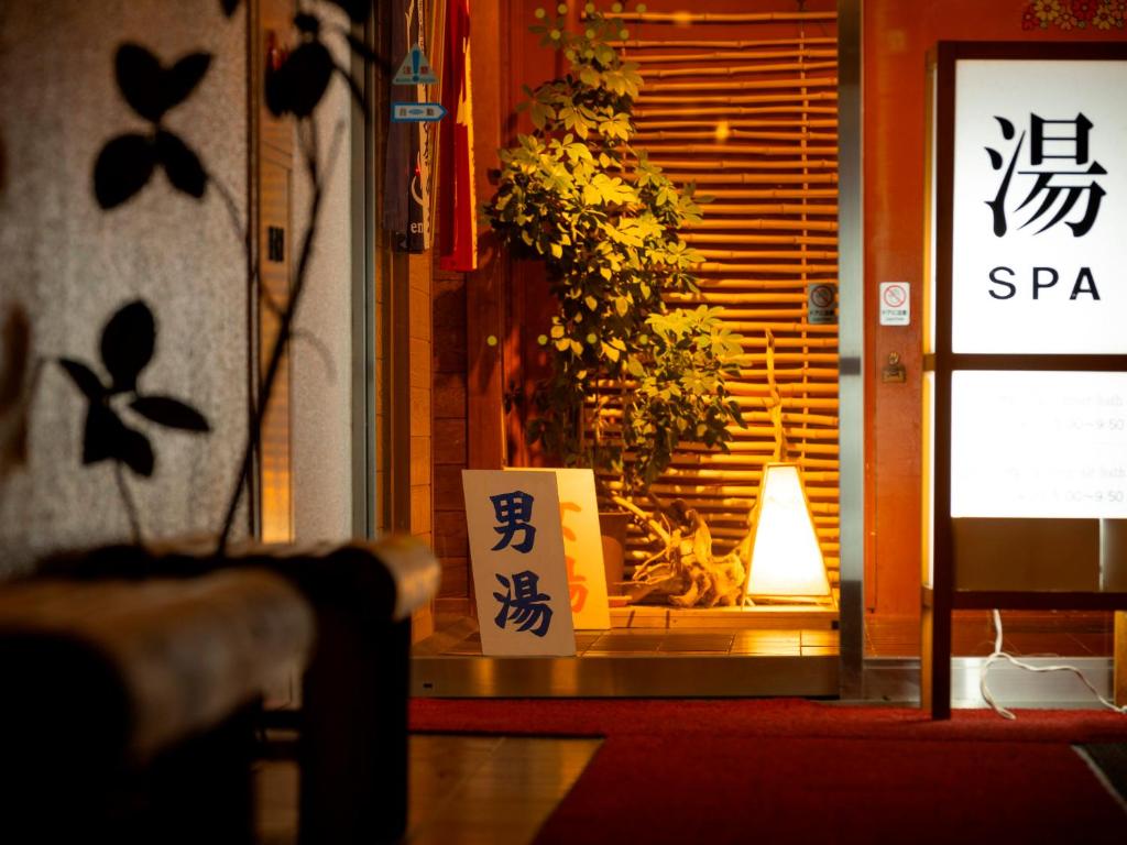 Fotografie z fotogalerie ubytování Hotel Sunvalley Fujimi v destinaci Izunokuni