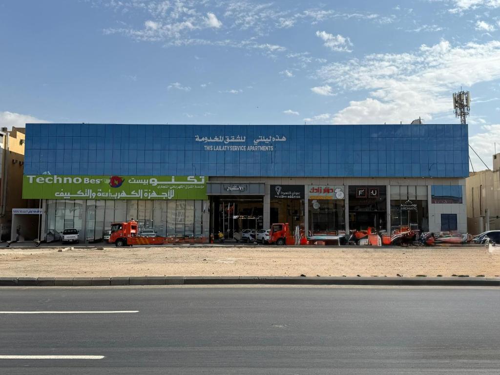 Laban City Riyadh هذه ليلتي حي ظهرة لبن This lailaty Riyadh - Dhahrat Laban Branch ...