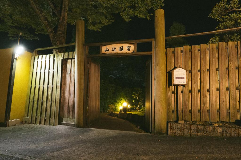 Gallery image of 能勢温泉 in Nose