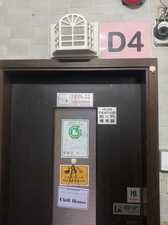 Certifikát, hodnocení, plakát nebo jiný dokument vystavený v ubytování 奧地利賓館 Chill House Motel