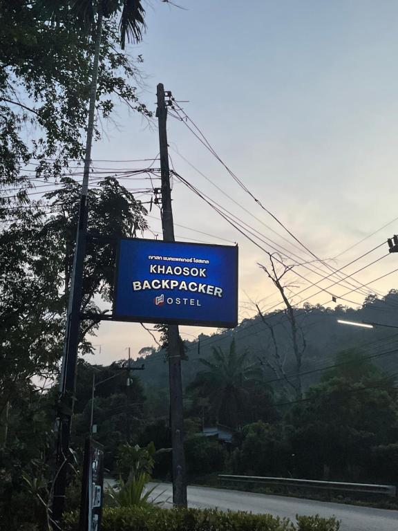 Khao Sok Backpacker Hostel - 13