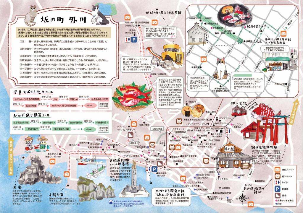 Fotografie z fotogalerie ubytování 町に停泊する港のフロント moyai 舫 v destinaci Čóši