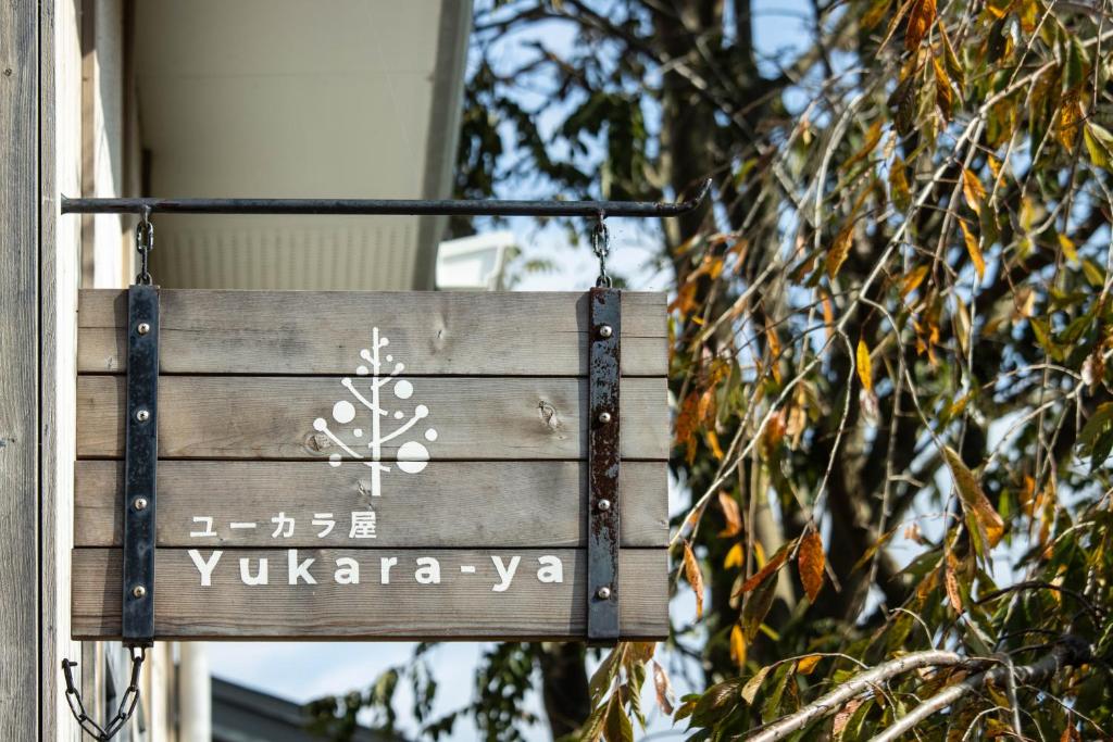 Certifikát, hodnocení, plakát nebo jiný dokument vystavený v ubytování ユーカラ屋