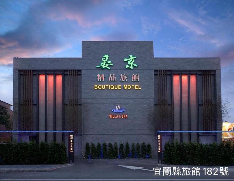 Certifikát, hodnocení, plakát nebo jiný dokument vystavený v ubytování Yen Jim Boutique Motel