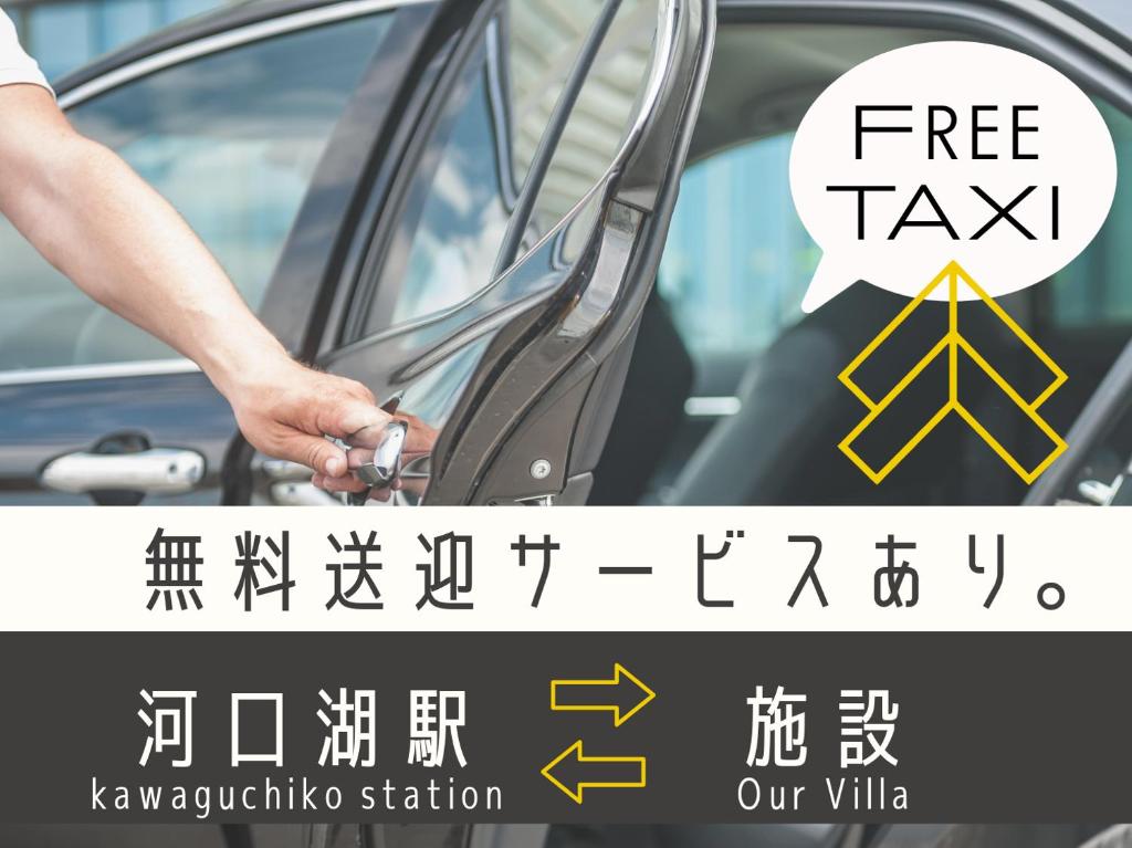 富士河口湖町にあるChedi the Villaの車の扉を開ける者