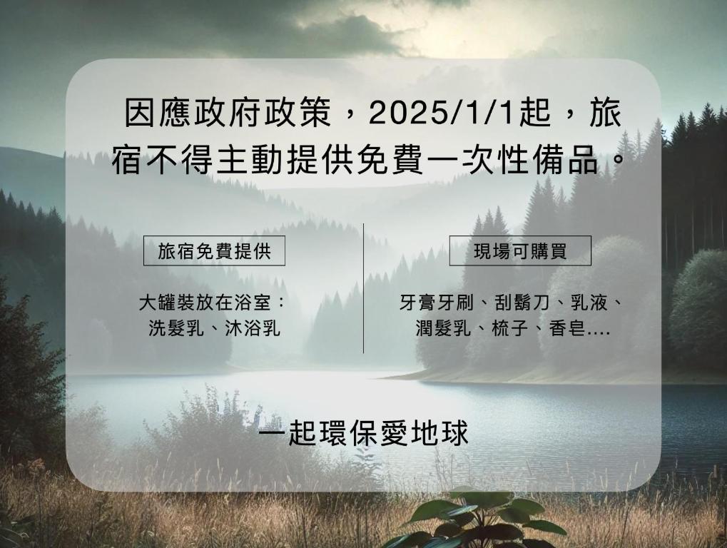 un cartello con scrittura cinese sul lato di un lago di Taitung Homeabout Pet Friendly Hall a Città di Taitung