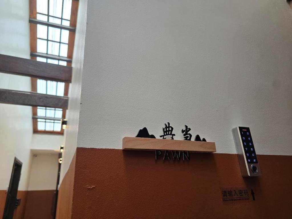 Fotografie z fotogalerie ubytování Hotel Ban Sheng Teik v destinaci Ipoh