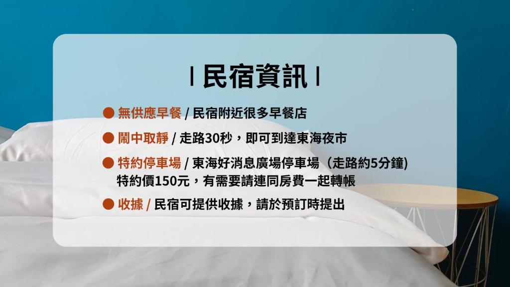 Postel nebo postele na pokoji v ubytování 東海小時光 Tong Hai Time Homestay