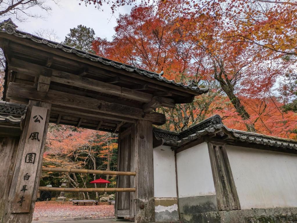 Fotografie z fotogalerie ubytování Villa Ishiyamadera ヴィラ 石山寺 v destinaci Ocu