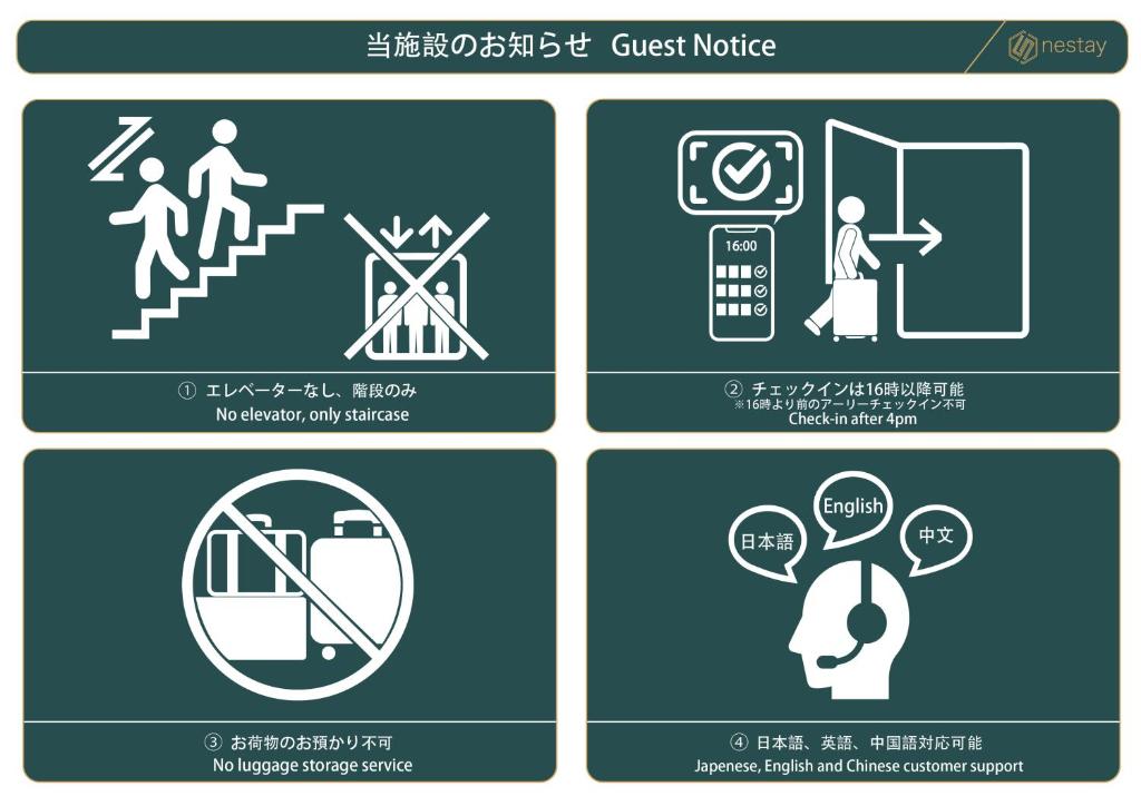 nestay inn tokyo senjuに飾ってある許可証、賞状、看板またはその他の書類