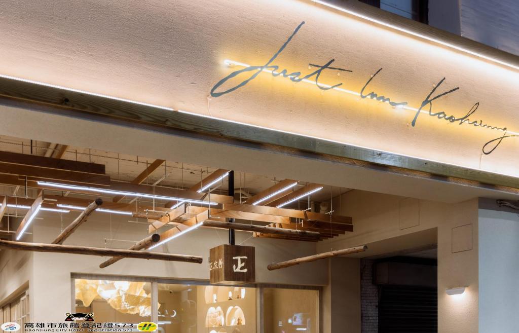 Certifikát, hodnocení, plakát nebo jiný dokument vystavený v ubytování Just Inn Kaohsiung
