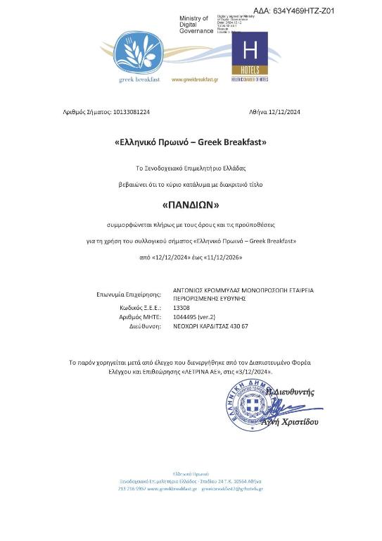 Certifikát, hodnocení, plakát nebo jiný dokument vystavený v ubytování Pandion Luxury Boutique Hotel & Suites with Spa