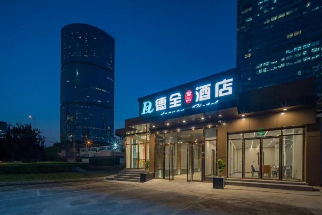 تصویر اتاق‌های Dequan Luxury Jingguang Hotel, near Guomao CBD - تصویر ۲