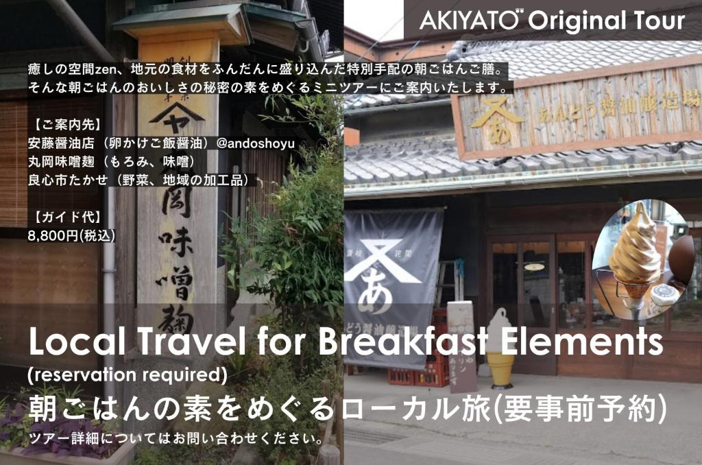 Fotografie z fotogalerie ubytování 香川一棟貸切 癒しの空間zen v destinaci Mitoyo