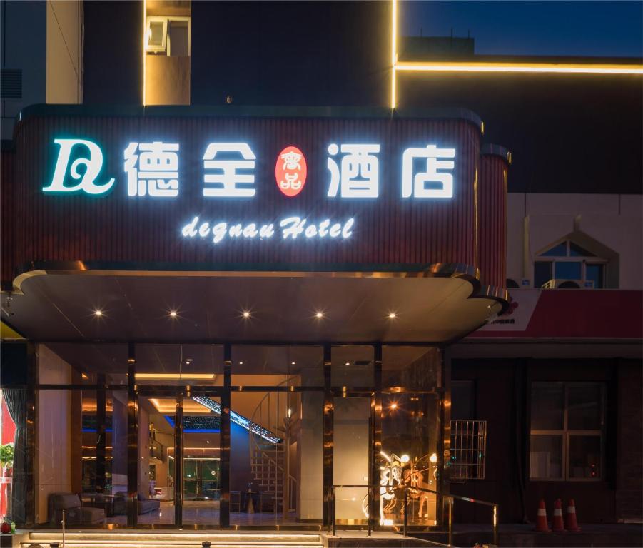 Certifikát, hodnocení, plakát nebo jiný dokument vystavený v ubytování Dequan Luxury Hotel Bird's Nest BranchCoffee, fruits, snacks, a gym and a laundry room are provided for free in the lobby