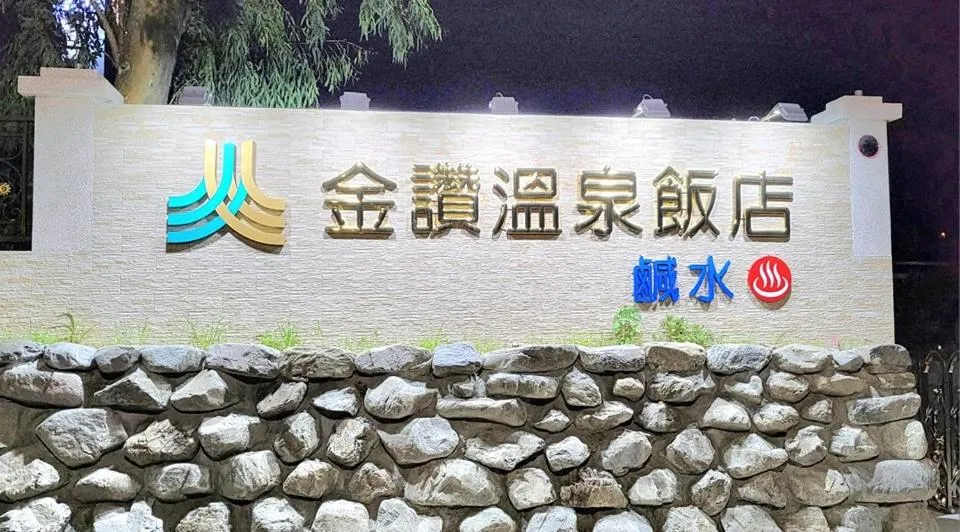 撒花咖啡甜點民宿評價、特色體驗、房價資訊、訂房連結 – 溫馨背包客小屋與在地甜點咖啡 - 照片 19
