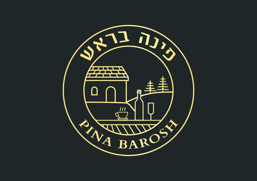 Certifikát, hodnocení, plakát nebo jiný dokument vystavený v ubytování פינה בראש מלונאות ותיירות