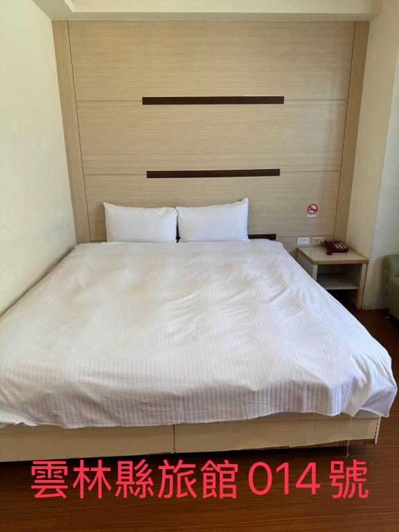 Postel nebo postele na pokoji v ubytování KD Hotel雲林縣旅館014號