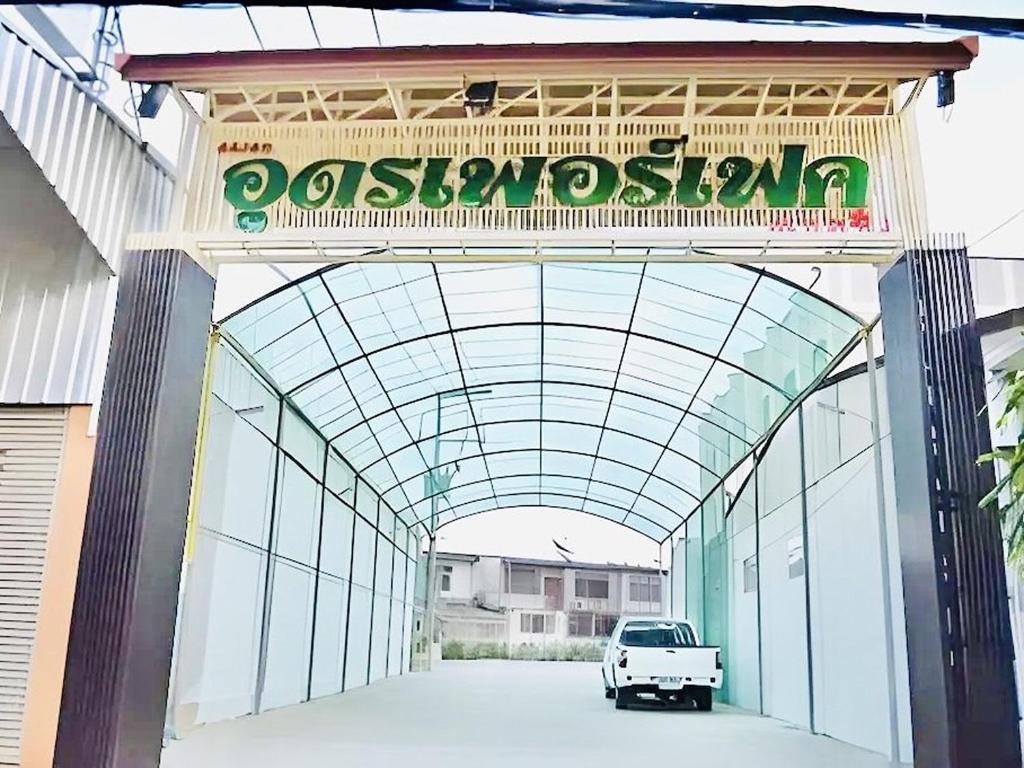 Udon Perfect Mansion - Resim 10