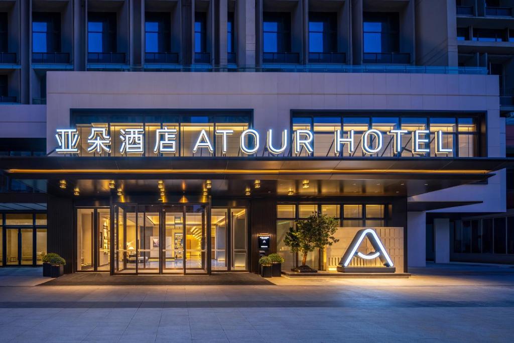 Foto sihtkohas Changsha Shi asuva majutusasutuse Atour Hotel Changsha Middle Furong Road Tujiachong galeriist