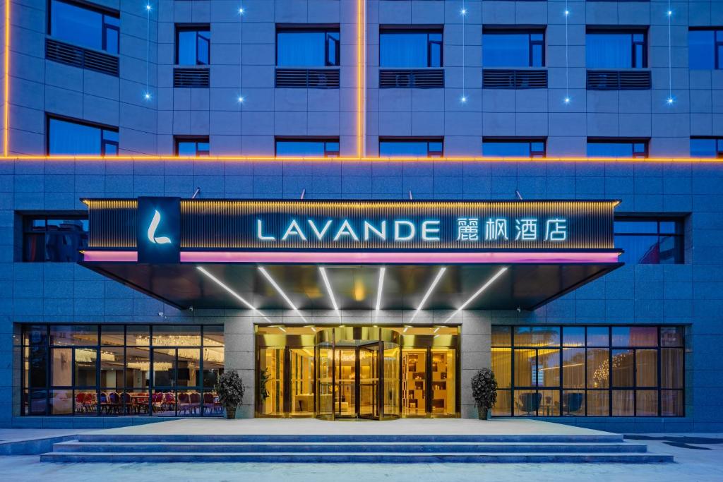 兴平麗枫酒店（兴平马嵬驿航空广场店）的带有读取la lamoriella标志的建筑
