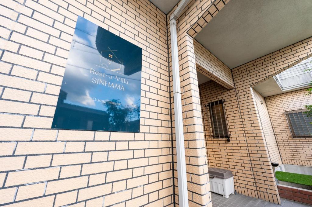 Fotografie z fotogalerie ubytování Yokkaichi Guest House v destinaci Jokkaiči