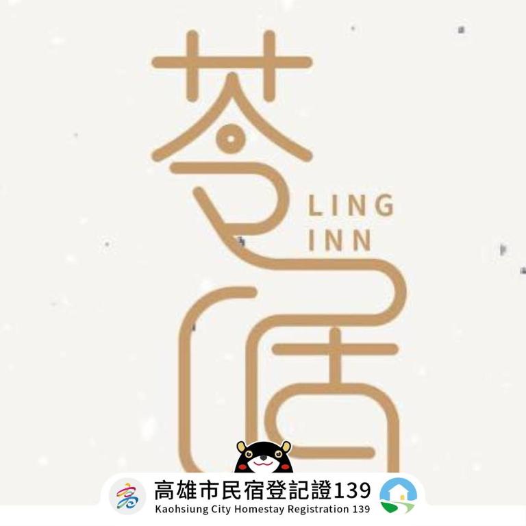 Certifikát, hodnocení, plakát nebo jiný dokument vystavený v ubytování Ling Inn