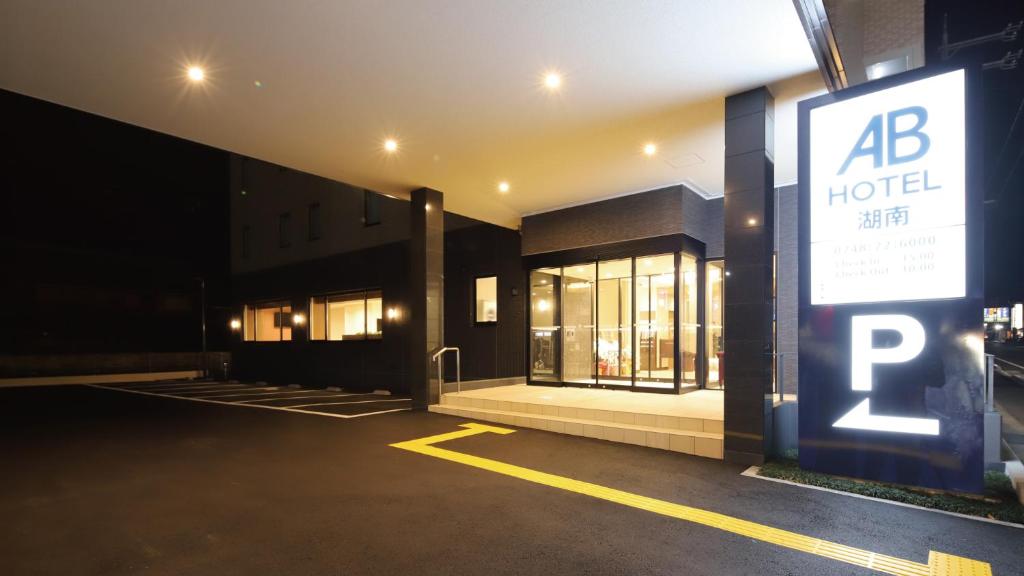 Certifikát, hodnocení, plakát nebo jiný dokument vystavený v ubytování AB Hotel Konan