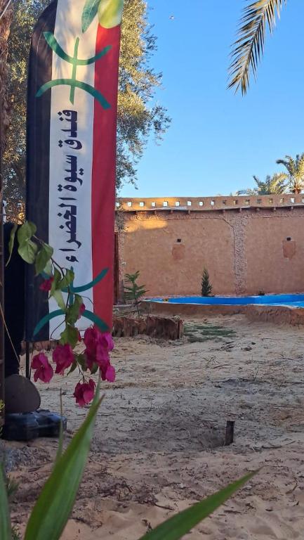 Foto sihtkohas Siwa asuva majutusasutuse The Green Siwa Hotel galeriist