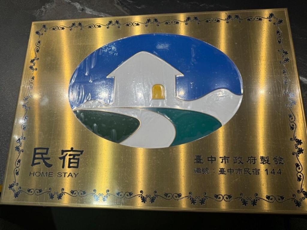 溪南秘境評價、特色體驗、包棟資訊、訂房連結 – 寬敞舒適的聚會秘境 - 照片 4