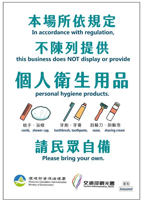Certifikát, hodnocení, plakát nebo jiný dokument vystavený v ubytování Taipei Inn