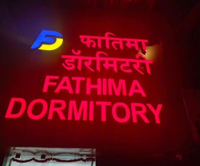 Certifikát, hodnocení, plakát nebo jiný dokument vystavený v ubytování Fathima Dormitory Andheri East Subway