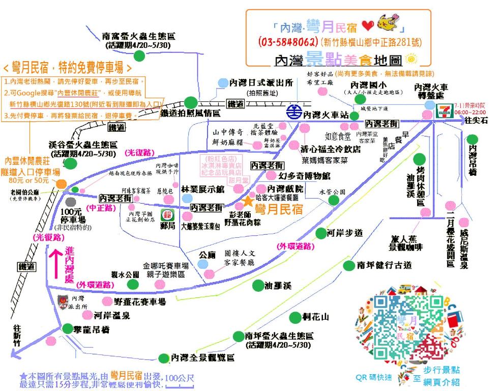 內灣彎月民宿評價、寶可夢主題體驗、親子友善住宿、老街便利交通 – 溫馨童趣親子民宿 - 照片 6