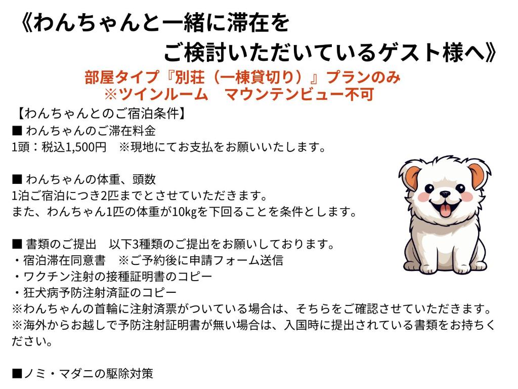 遊子川ゲストハウス コッコロん（Seiyo）：（最新料金：2025年）
