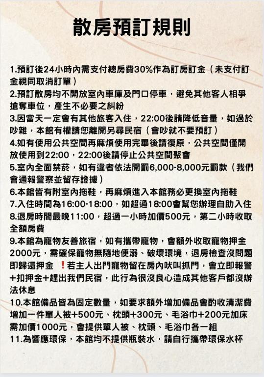 安平包棟民宿 - 尋雨 - 部分日期可預定散房-台南民宿園景採光豪宅 - Chambre Double Standard