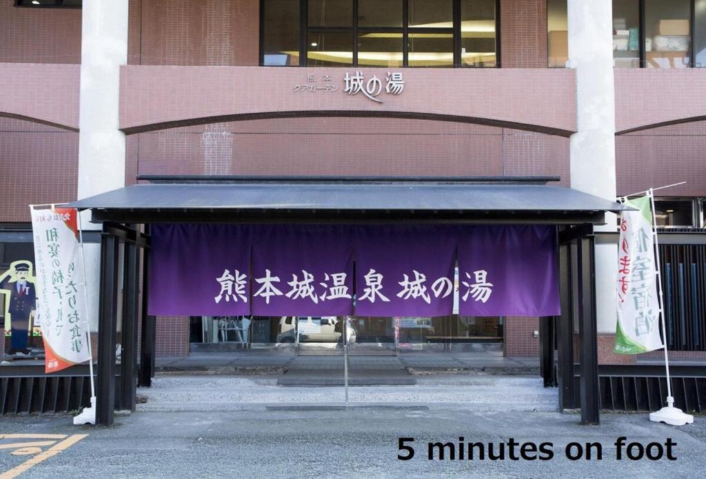 Fotografie z fotogalerie ubytování Casa上熊本2 v destinaci Kumamoto