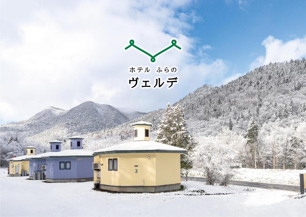富良野市にあるホテルふらのヴェルデの雪の中の建物のポスター