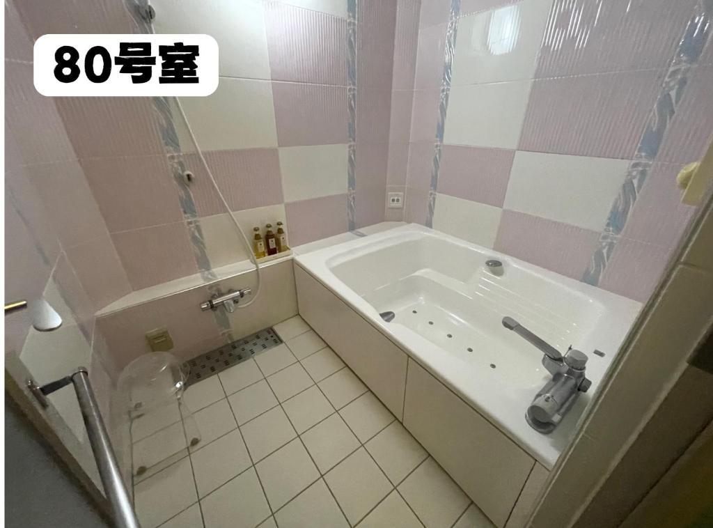 Koupelna v ubytování 大人専用ホテルイエスタディ